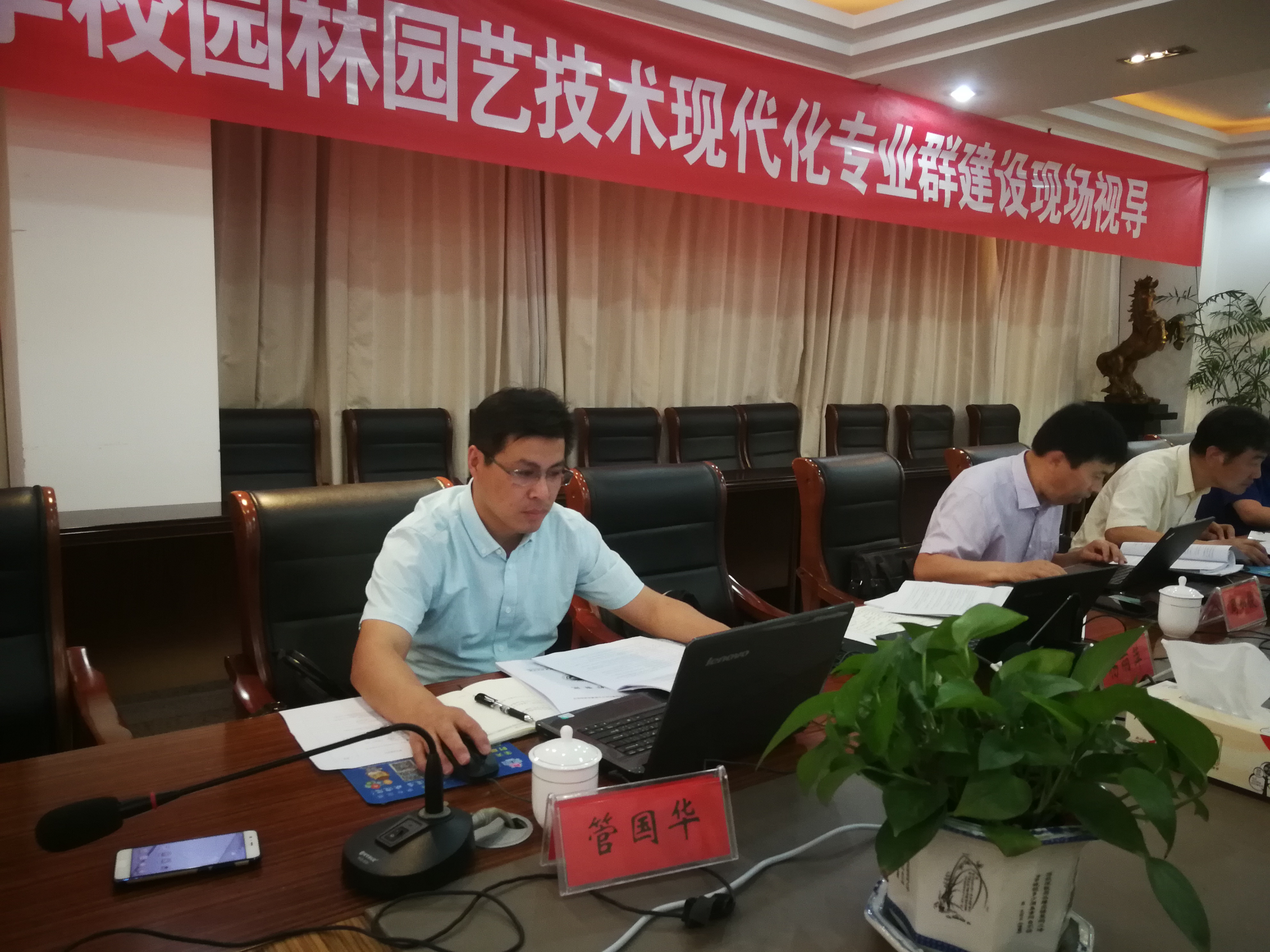 参与省专业群验收